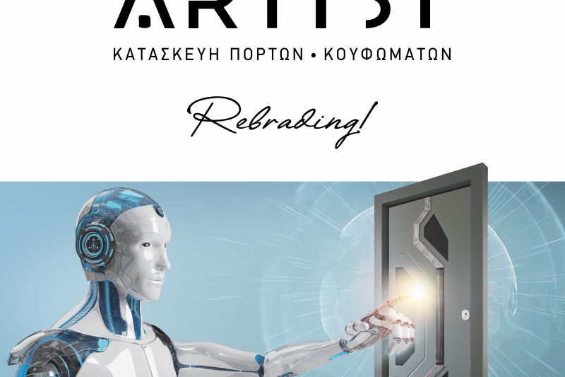 rebrading εταιρικής ταυτότητας