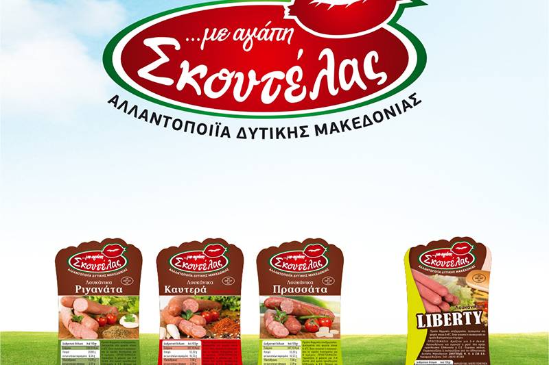 Συσκευασία προϊόντων Σκουτέλα