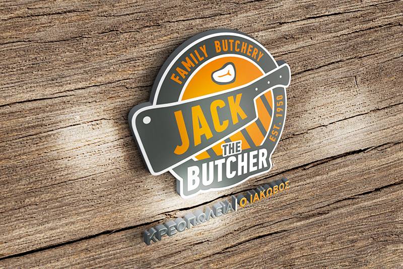 εταιρική ταυτότητα κρεοπωλείου