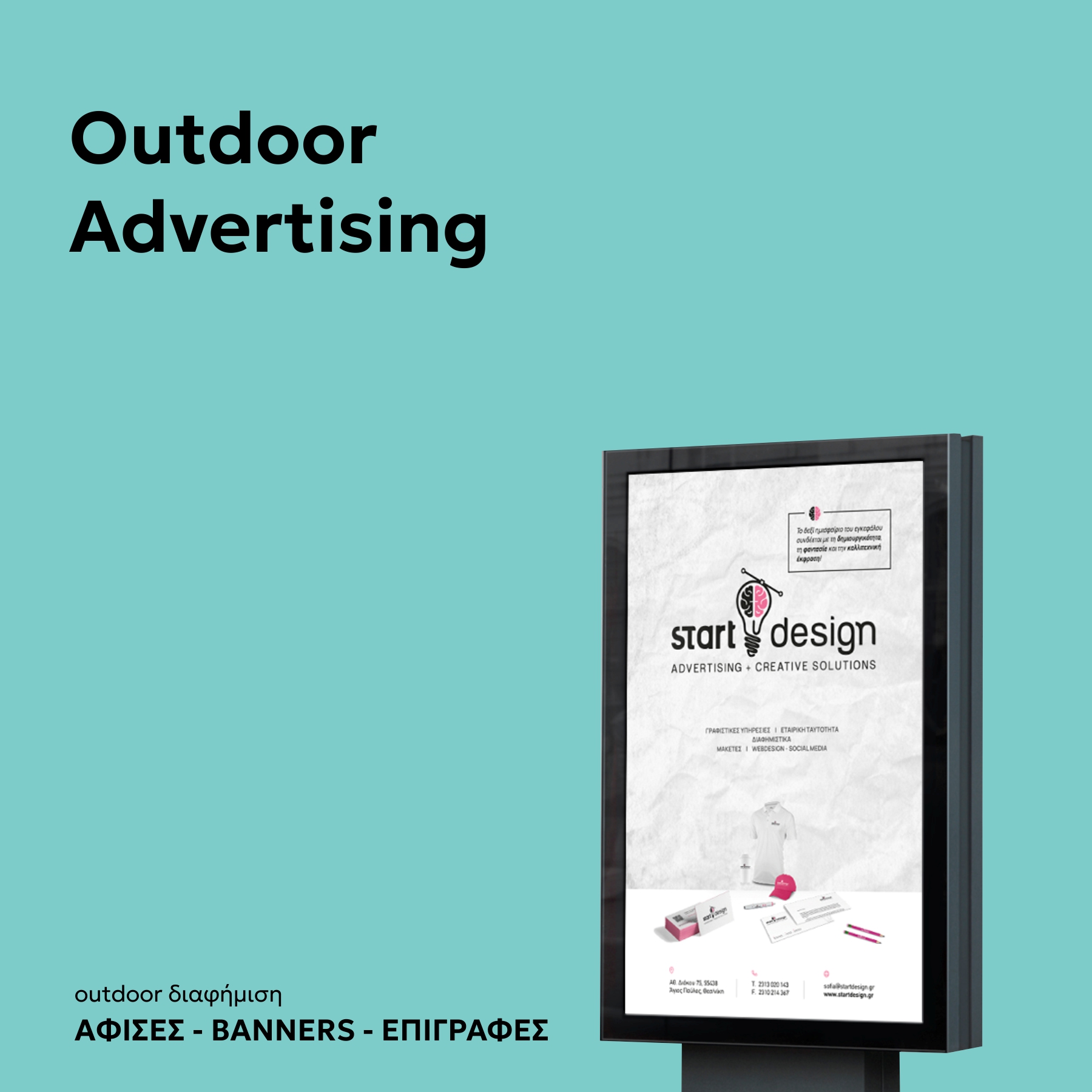 outdoor advertising