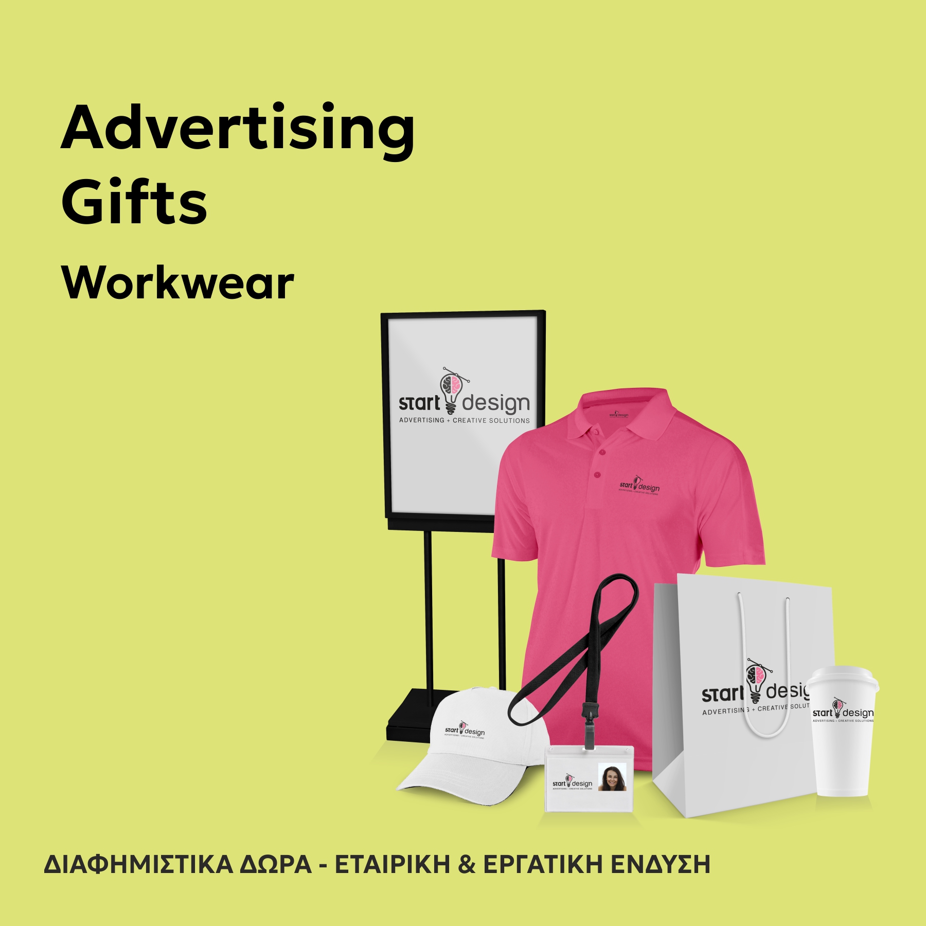 advertising gifts & workwear
