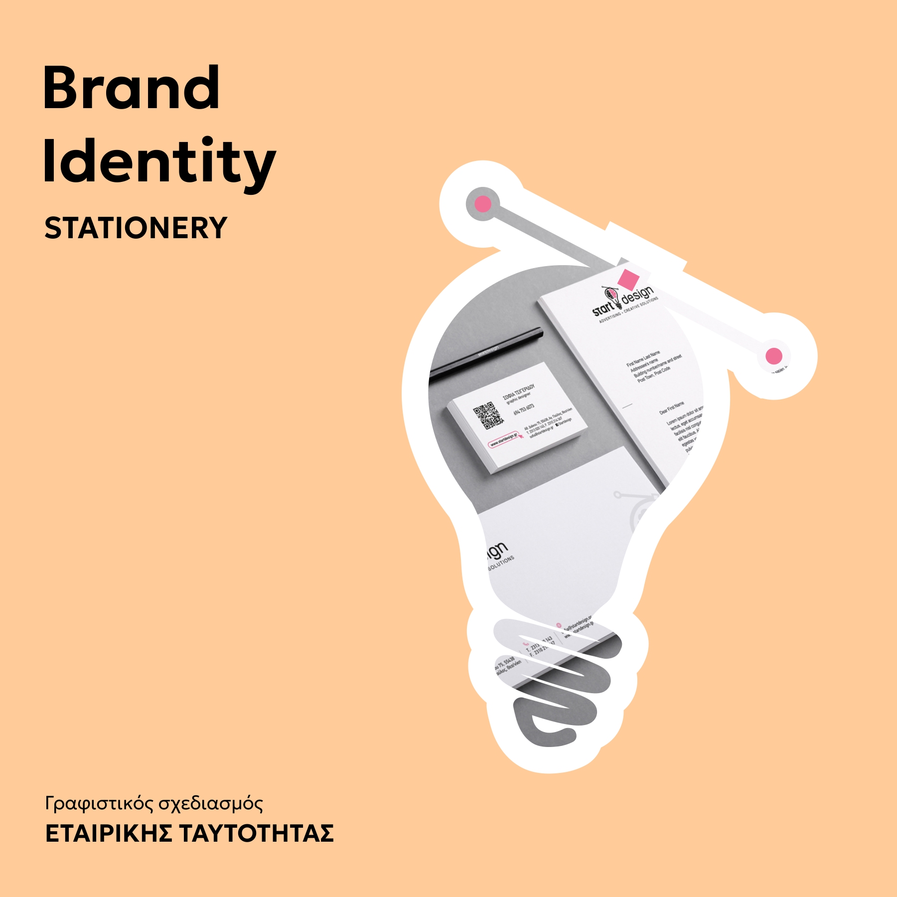 brand identity & stationery