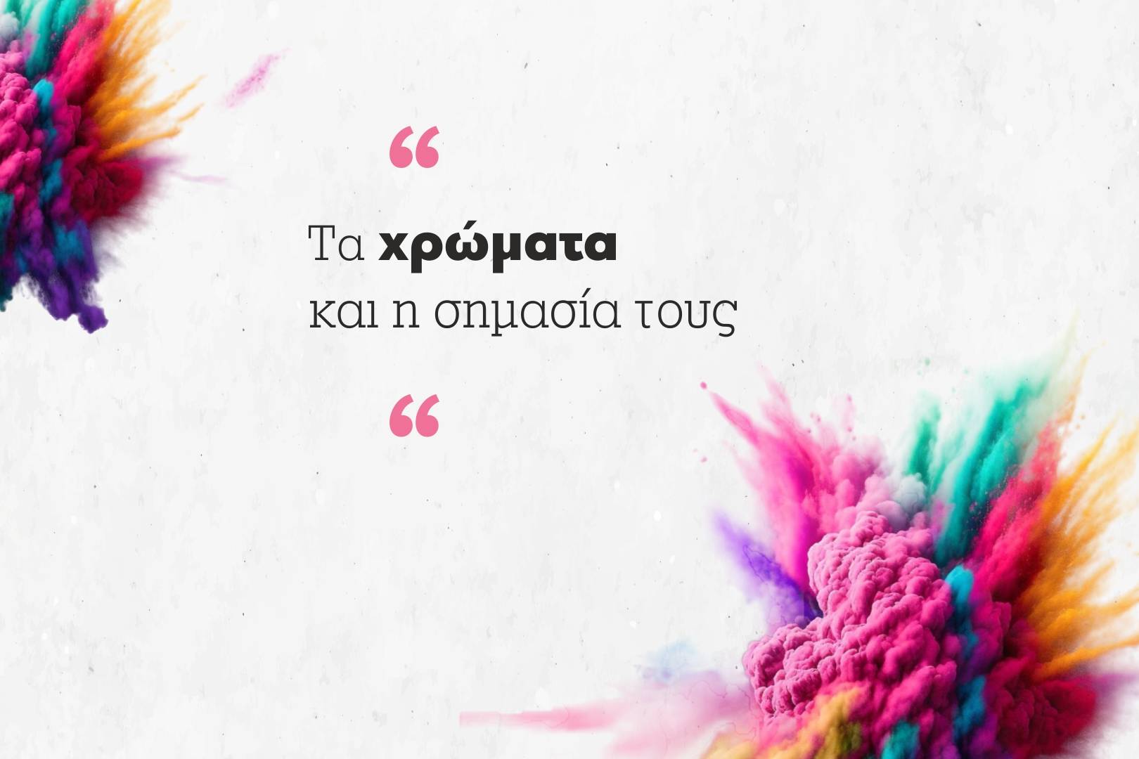 συμβολισμός χρωμάτων